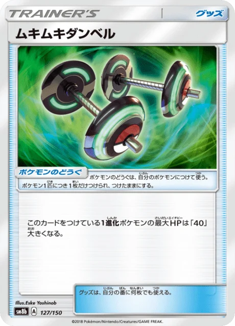Carte Pokémon Haltères de Culturisme 127, extension GX Ultra Shiny (japonais)