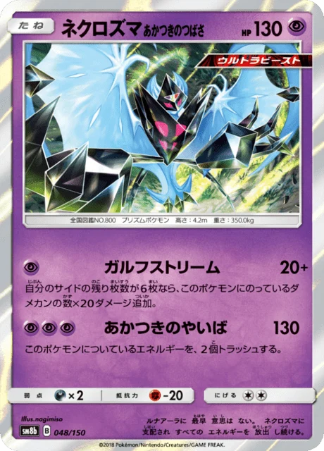 Carte Pokémon Necrozma Ailes de l’Aurore 048, extension GX Ultra Shiny (japonais)