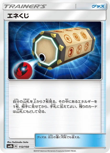 Carte Pokémon Loterie d’Énergie 112, extension GX Ultra Shiny (japonais)