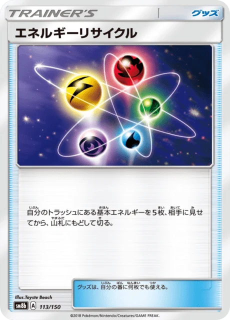 Carte Pokémon Recycleur d’Énergie 113, extension GX Ultra Shiny (japonais)