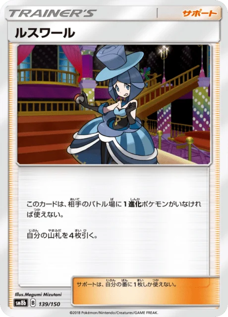 Carte Pokémon Vesper 139, extension GX Ultra Shiny (japonais)