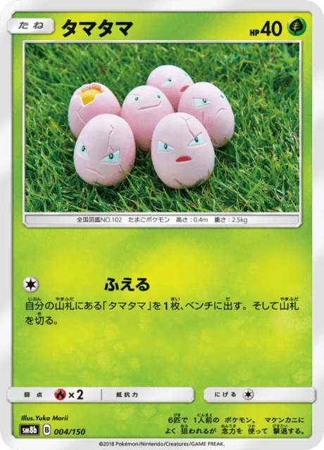 Carte Pokémon Noeunoeuf 004, extension GX Ultra Shiny (japonais)