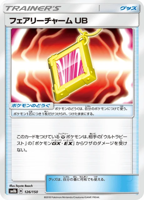 Carte Pokémon Amulette Féerique UC 126, extension GX Ultra Shiny (japonais)