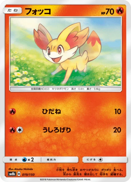Carte Pokémon Feunnec 019, extension GX Ultra Shiny (japonais)