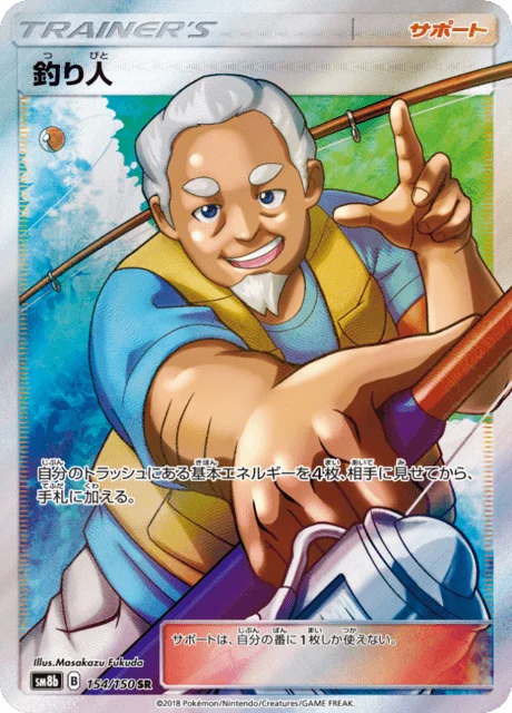 Carte Pokémon Pêcheur 154, extension GX Ultra Shiny (japonais)