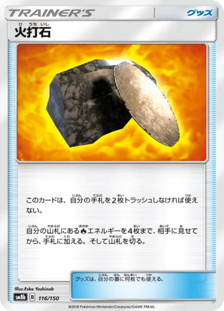 Carte Pokémon Flint 116, extension GX Ultra Shiny (japonais)
