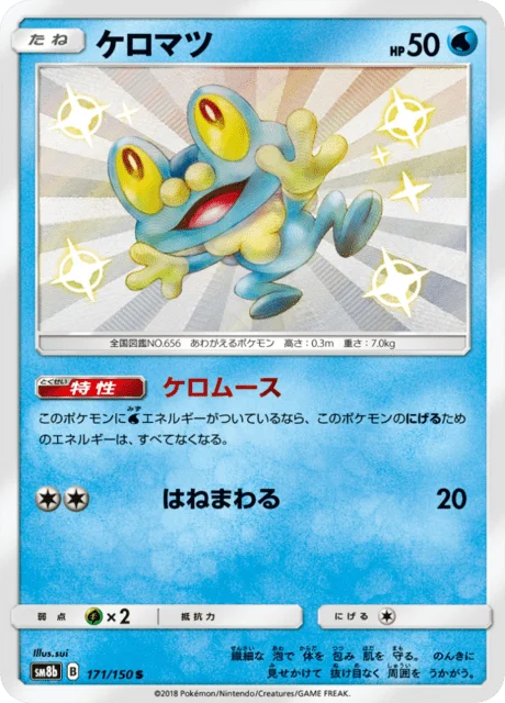 Carte Pokémon Grenousse 171, extension GX Ultra Shiny (japonais)