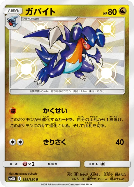 Carte Pokémon Carmache 199, extension GX Ultra Shiny (japonais)
