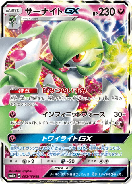 Carte Pokémon Gardevoir-GX 092, extension GX Ultra Shiny (japonais)