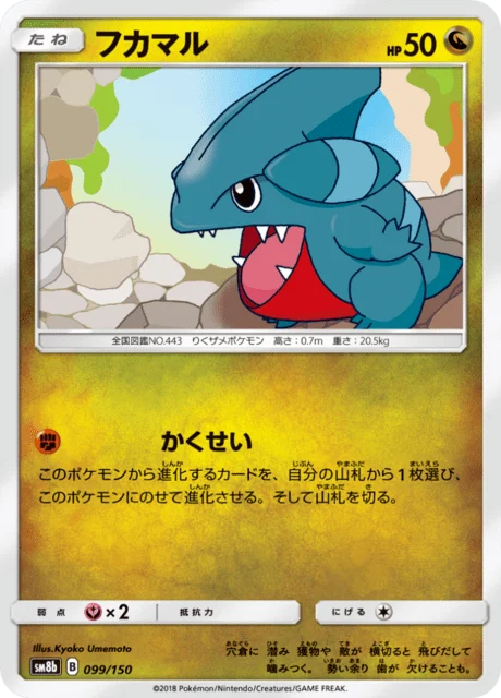 Carte Pokémon Griknot 099, extension GX Ultra Shiny (japonais)