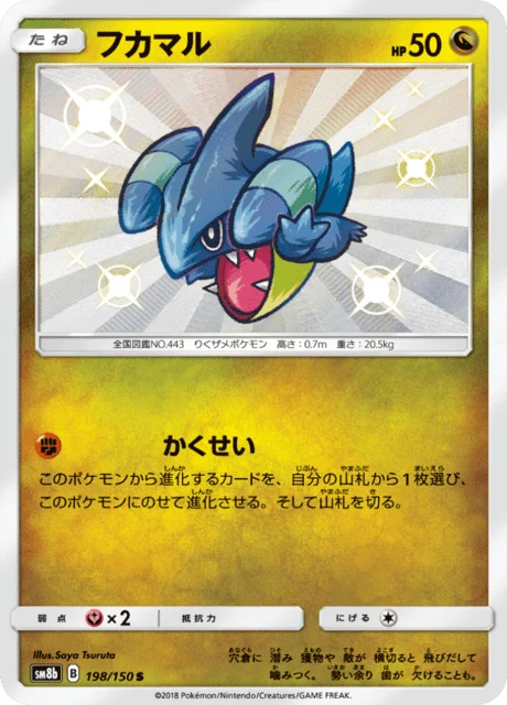 Carte Pokémon Griknot 198, extension GX Ultra Shiny (japonais)