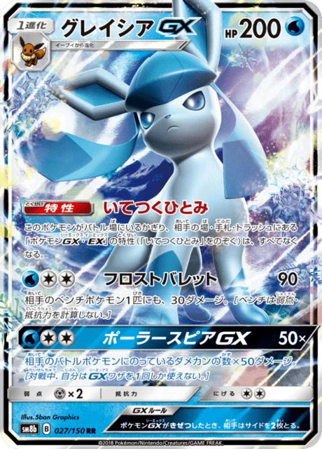 Carte Pokémon Givrali GX 027, extension GX Ultra Shiny (japonais)