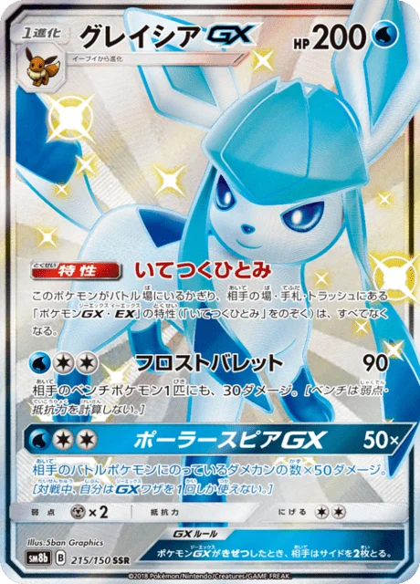 Carte Pokémon Givrali GX 215, extension GX Ultra Shiny (japonais)