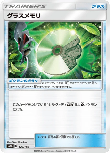 Carte Pokémon ROM Plante 123, extension GX Ultra Shiny (japonais)