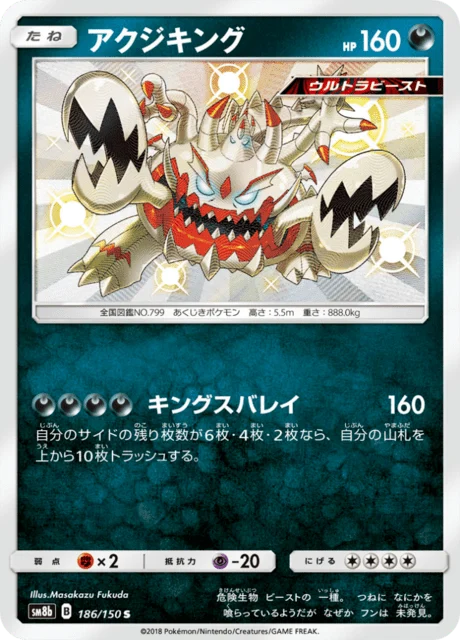 Carte Pokémon Engloutyran 186, extension GX Ultra Shiny (japonais)