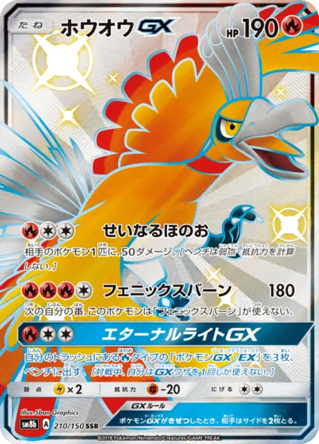 Carte Pokémon Ho-Oh GX 210, extension GX Ultra Shiny (japonais)