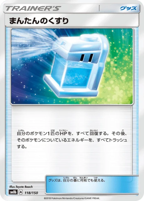 Carte Pokémon Potion Max 118, extension GX Ultra Shiny (japonais)