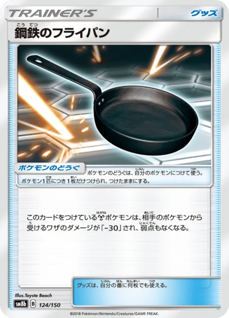 Carte Pokémon Poêle Métal 124, extension GX Ultra Shiny (japonais)