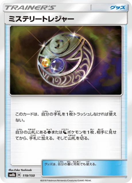 Carte Pokémon Mystery Treasure 119, extension GX Ultra Shiny (japonais)