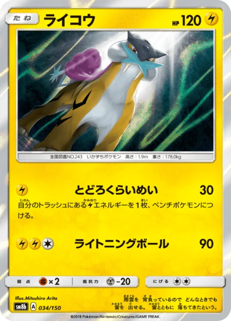 Carte Pokémon Raikou 034, extension GX Ultra Shiny (japonais)
