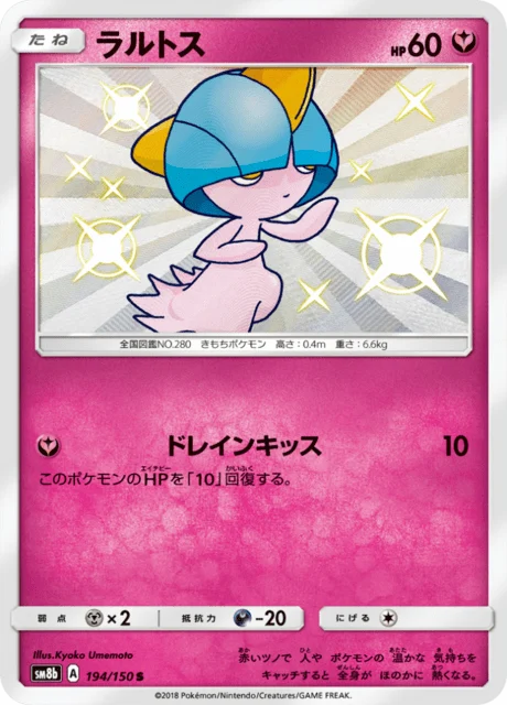 Carte Pokémon Tarsal 194, extension GX Ultra Shiny (japonais)