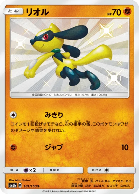 Carte Pokémon Riolu 181, extension GX Ultra Shiny (japonais)