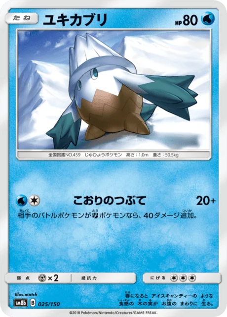 Carte Pokémon Blizzi 025, extension GX Ultra Shiny (japonais)