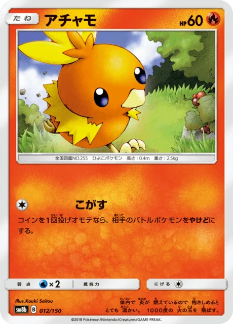 Carte Pokémon Poussifeu 012, extension GX Ultra Shiny (japonais)