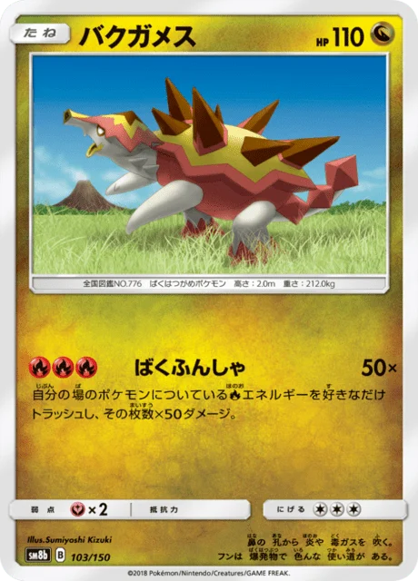 Carte Pokémon Boumata 103, extension GX Ultra Shiny (japonais)