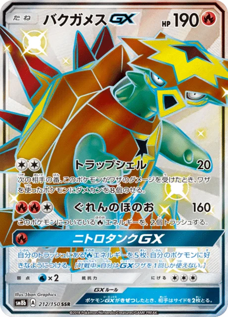 Carte Pokémon Boumata-GX 212, extension GX Ultra Shiny (japonais)