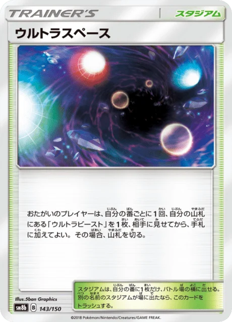 Carte Pokémon Ultra-Dimension 143, extension GX Ultra Shiny (japonais)