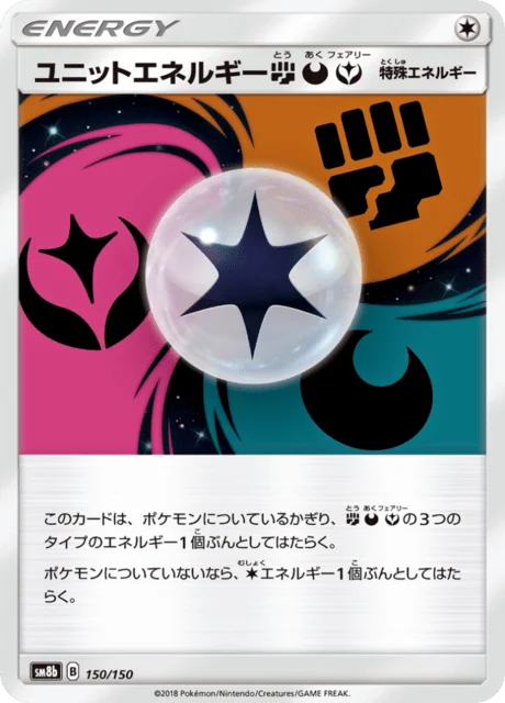 Carte Pokémon Unit Energy FDY 150, extension GX Ultra Shiny (japonais)