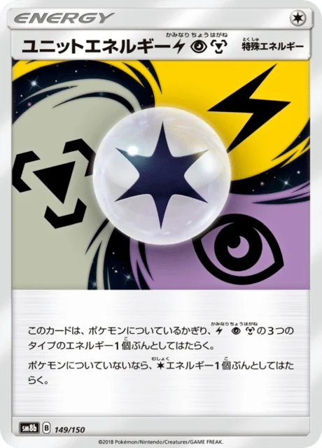Carte Pokémon Énergie Unitaire Électrique Psy Métal 149, extension GX Ultra Shiny (japonais)