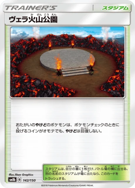 Carte Pokémon Parc Volcanique 142, extension GX Ultra Shiny (japonais)