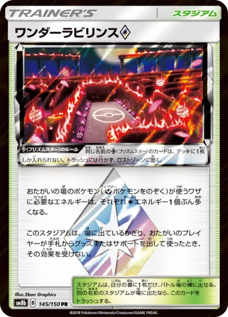 Carte Pokémon Wonder Labyrinth Prism Star 145, extension GX Ultra Shiny (japonais)