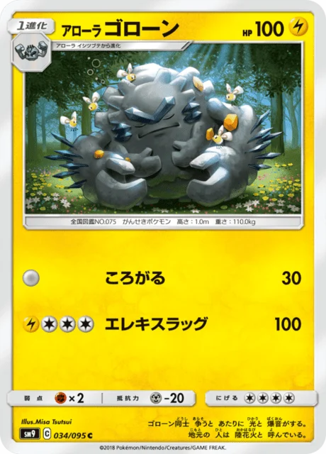 Carte Pokémon Gravalanch d’Alola 034, extension Tag Bolt (japonais)