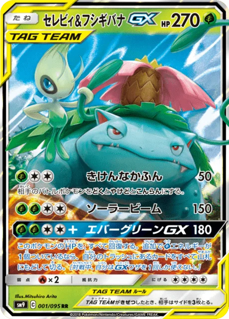 Carte Pokémon Celebi et Florizarre-GX 001, extension Tag Bolt (japonais)