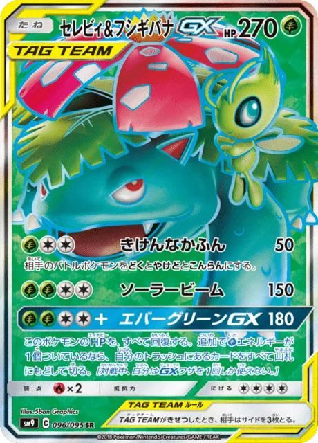 Carte Pokémon Celebi et Florizarre-GX 096, extension Tag Bolt (japonais)