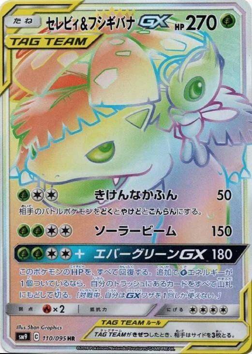 Carte Pokémon Celebi et Florizarre GX 110, extension Tag Bolt (japonais)