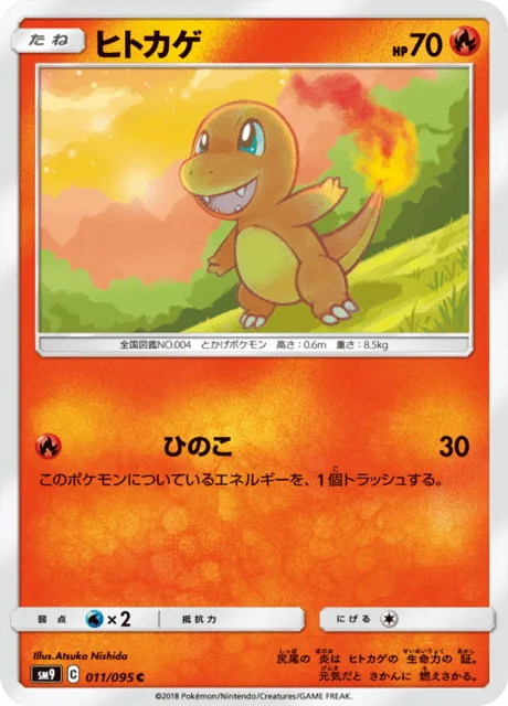 Carte Pokémon Salamèche 011, extension Tag Bolt (japonais)
