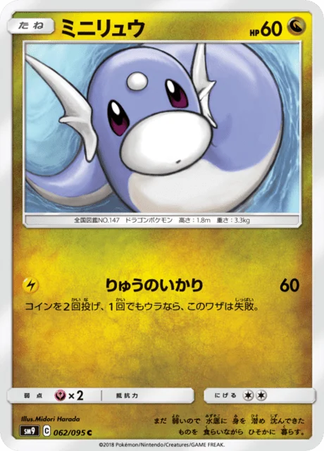 Carte Pokémon Minidraco 062, extension Tag Bolt (japonais)