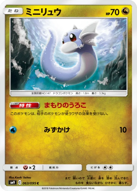 Carte Pokémon Minidraco 063, extension Tag Bolt (japonais)