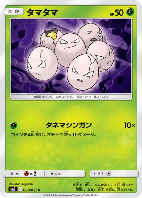 Carte Pokémon Noeunoeuf 008, extension Tag Bolt (japonais)