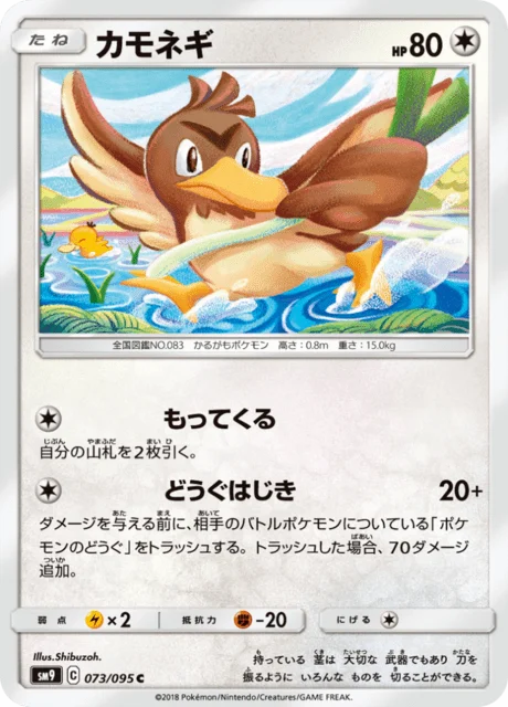 Carte Pokémon Canarticho 073, extension Tag Bolt (japonais)
