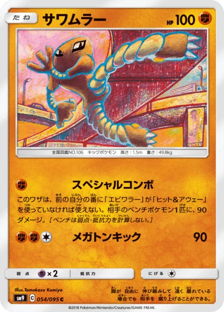 Carte Pokémon Kicklee 054, extension Tag Bolt (japonais)