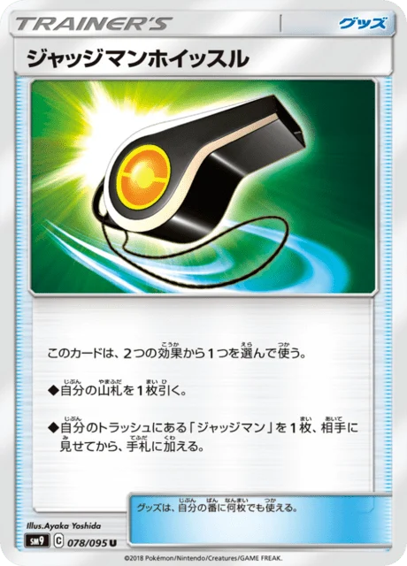Carte Pokémon Sifflet de Juge 078, extension Tag Bolt (japonais)