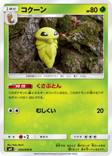 Carte Pokémon Coconfort 004, extension Tag Bolt (japonais)