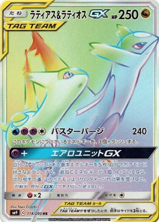 Carte Pokémon Latias et Latios GX 114, extension Tag Bolt (japonais)