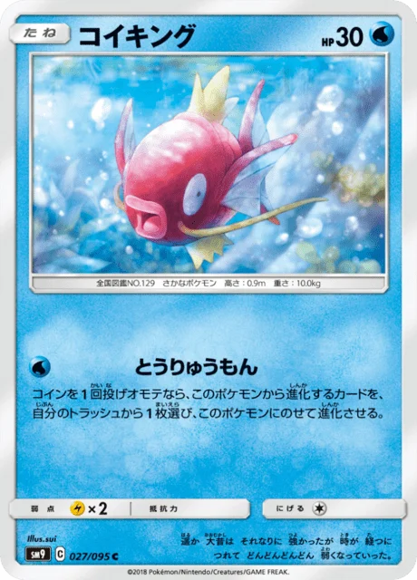 Carte Pokémon Magicarpe 027, extension Tag Bolt (japonais)