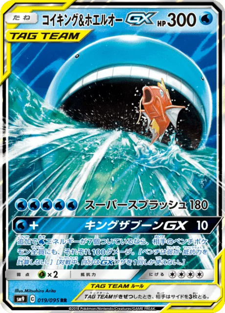 Carte Pokémon Magicarpe et Wailord-GX 019, extension Tag Bolt (japonais)